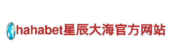 188金宝搏官网登录-首页-世博会指定用品供应商